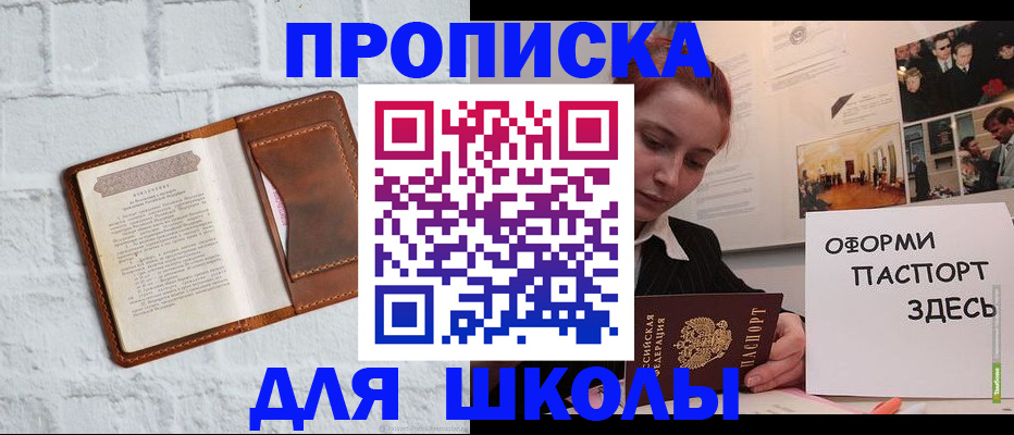 миграционный учет в Евпатории