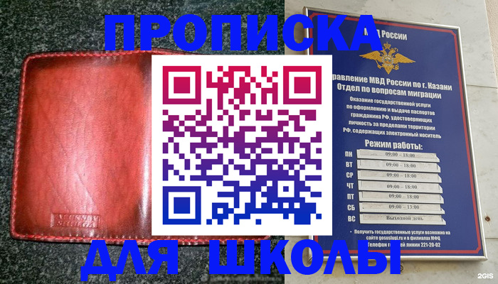 прописка штамп в Евпатории
