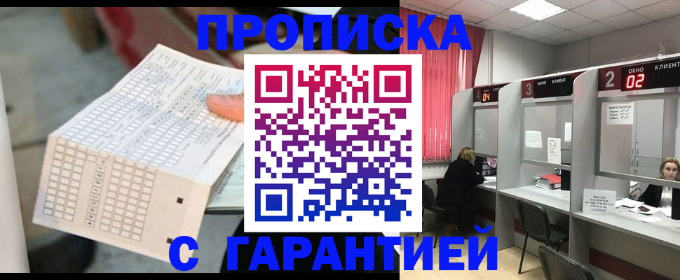 прописка иностранных граждан в Евпатории